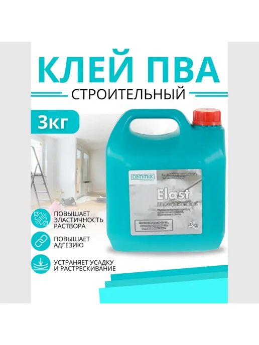Клей ПВА строительный Elast, 3 кг, 3 кг