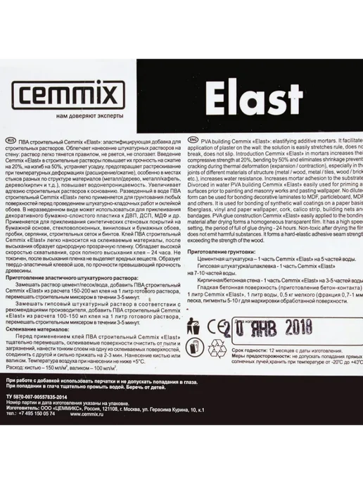 Клей ПВА строительный Elast, 3 кг, 3 кг, фото 4