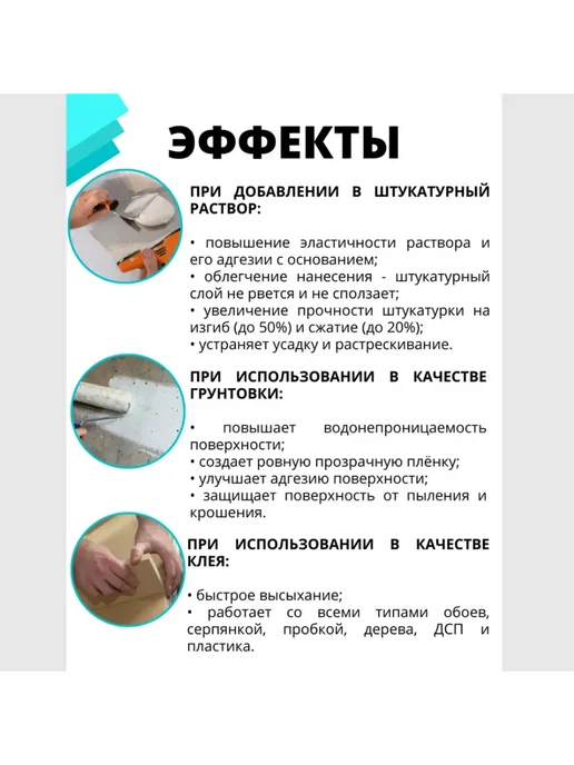 Клей ПВА строительный Elast, 3 кг, 3 кг, фото 6