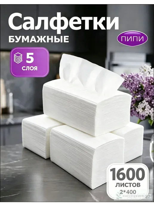 Бумажные салфетки V-сложения, 1600 шт, 1600 шт