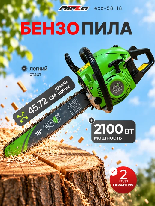 Eco Бензопила цепная бензиновая 58-18 18" 0.325 1.5 (72зв), зеленый