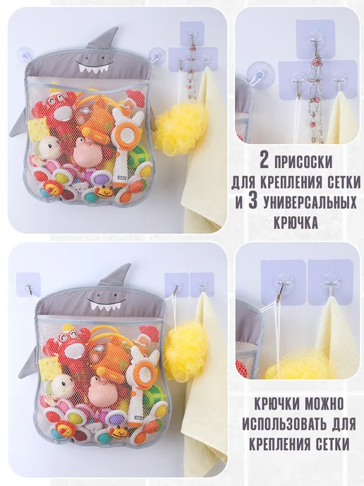 TIPTOPOLIS Сетка органайзер для игрушек в ванной Акула, вариант, фото 2