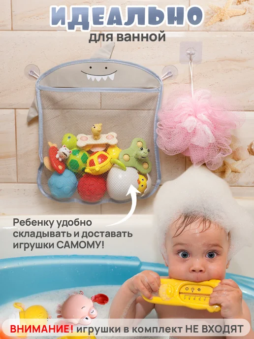 TIPTOPOLIS Сетка органайзер для игрушек в ванной Акула, вариант, фото 5
