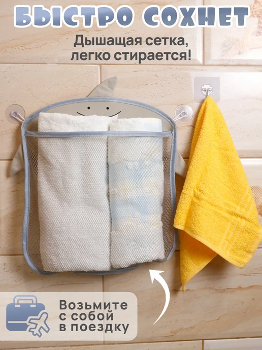TIPTOPOLIS Сетка органайзер для игрушек в ванной Акула, вариант, фото 7