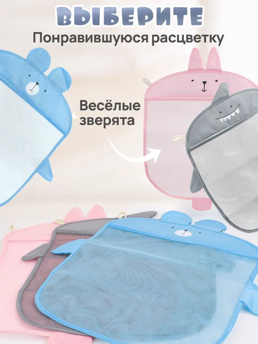 TIPTOPOLIS Сетка органайзер для игрушек в ванной Акула, вариант, фото 8