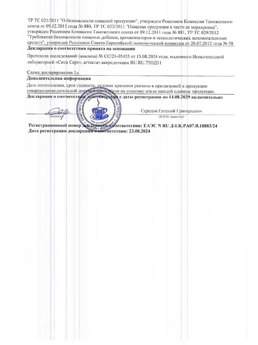 Чай черный листовой фруктовый МАНГО ПЕРСИК цейлонский KIELLE, черный, фото 7
