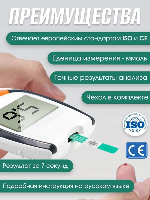 Глюкометр с тест-полосками и ланцетами, 50 шт, ммоль л, боль…, 50 шт, фото 6