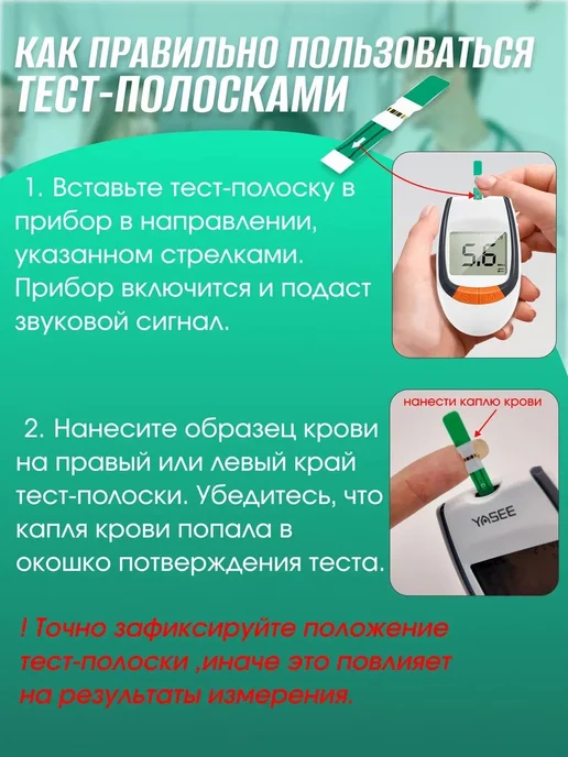 Глюкометр с тест-полосками и ланцетами, 50 шт, ммоль л, боль…, 50 шт, фото 7