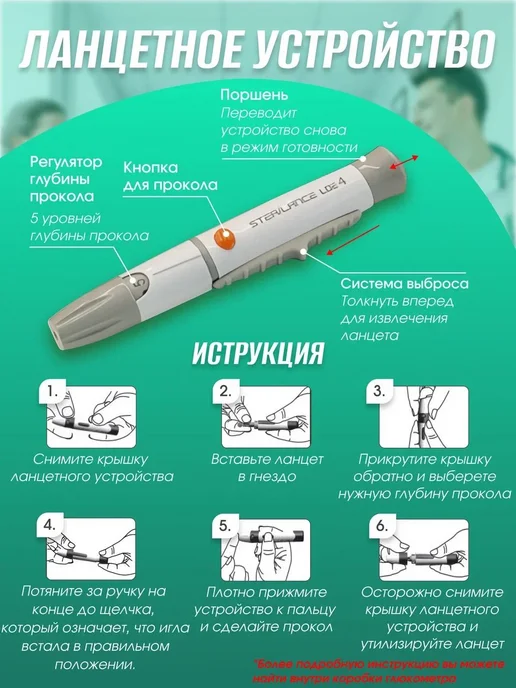 Глюкометр с тест-полосками и ланцетами, 50 шт, ммоль л, боль…, 50 шт, фото 8