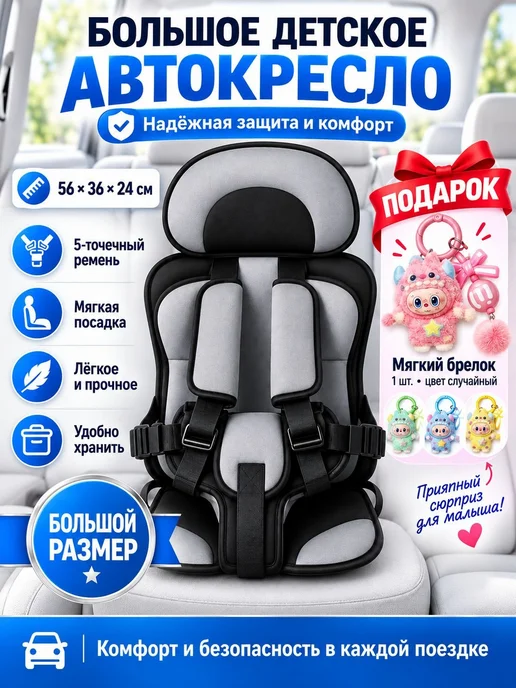 Детское автокресло, 3–12 лет, черное, переносное, черный