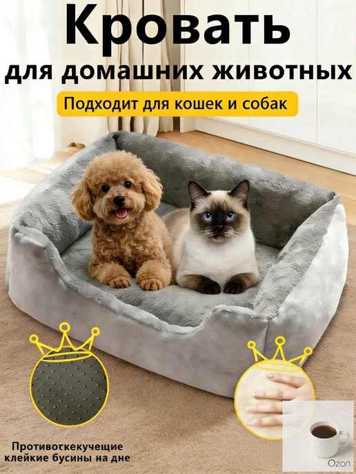 Квадратная лежанка для собак и кошек, 50×40 см, 50x40 см