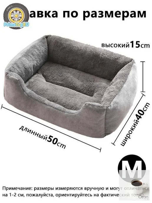 Квадратная лежанка для собак и кошек, 50×40 см, 50x40 см, фото 4