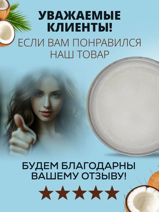 Крем парафин для рук, ног, ногтей и тела с маслом Кокоса 150, вариант, фото 3