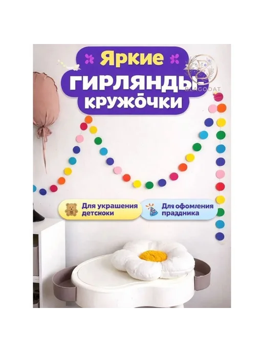 Гирлянда-растяжка 400 см, картон, 1 шт, 1 шт, фото 3