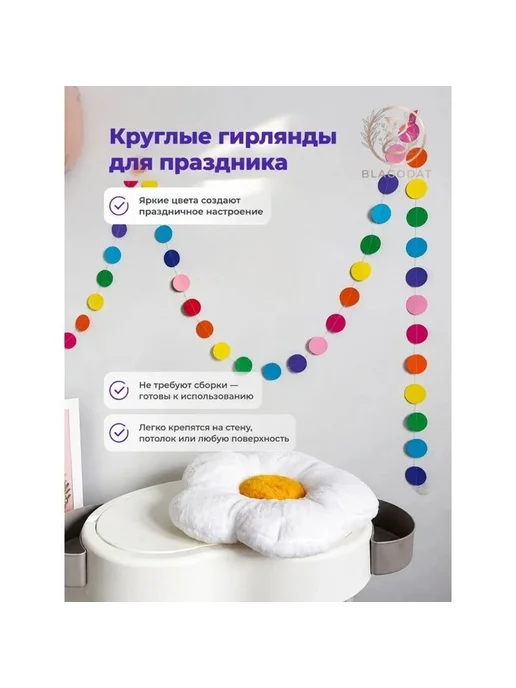 Гирлянда-растяжка 400 см, картон, 1 шт, 1 шт, фото 4