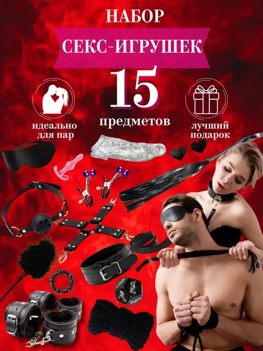 БДСМ набор БДСМ набор Игрушки для взрослых 18+ Интим товары, 10 шт