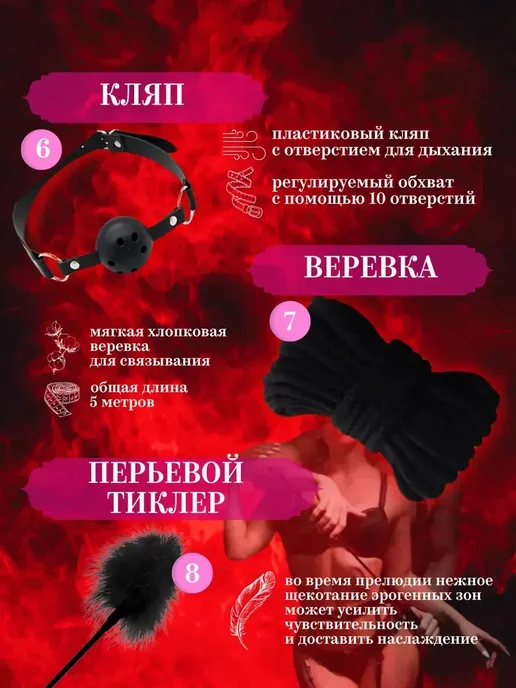 БДСМ набор БДСМ набор Игрушки для взрослых 18+ Интим товары, 10 шт, фото 3