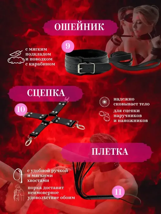 БДСМ набор БДСМ набор Игрушки для взрослых 18+ Интим товары, 10 шт, фото 4