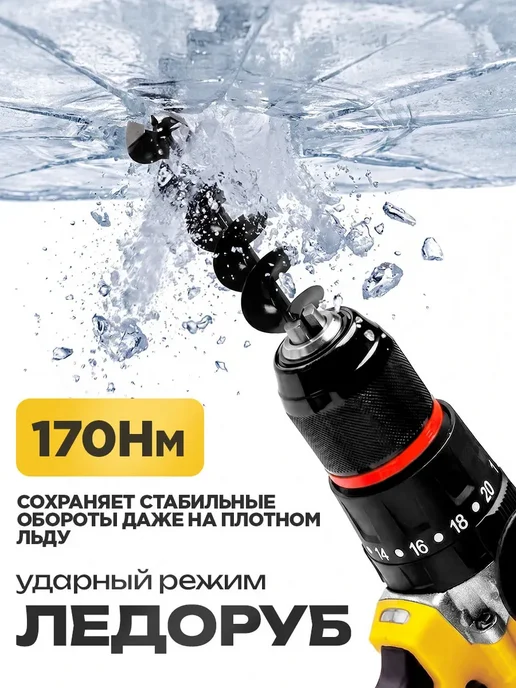 Шуруповерт бесщеточный аккумуляторный мощный ледобур, вариант, фото 5