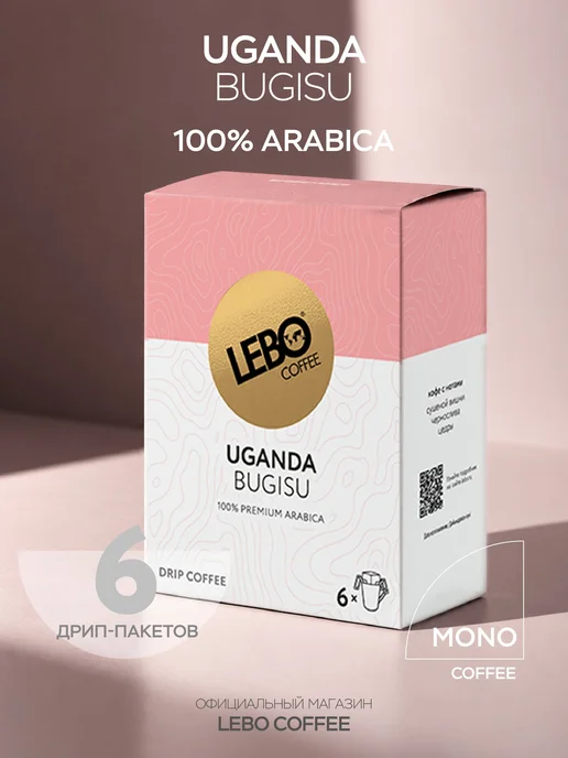 Дрип кофе MONO UGANDA 63 г (6 шт.) 100% Арабика, из с и, 63 г, 6 шт