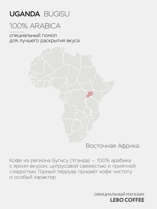 Дрип кофе MONO UGANDA 63 г (6 шт.) 100% Арабика, из с и, 63 г, 6 шт, фото 5