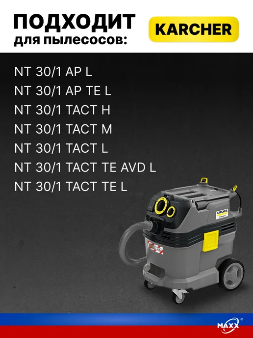 MAXX Мешки для пылесоса Karcher NT 30 1, вариант, фото 2