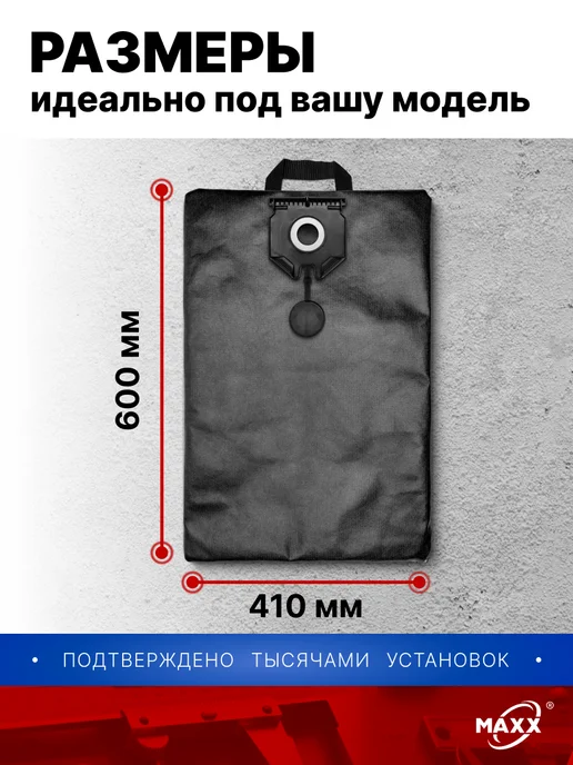 MAXX Мешок для пылесоса Karcher NT 30 1 многоразовый, вариант, фото 3