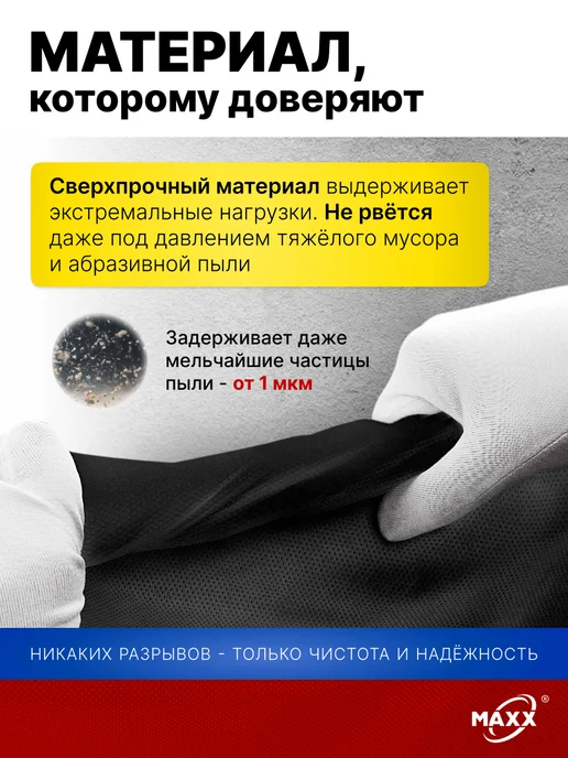 MAXX Мешок для пылесоса Karcher NT 30 1 многоразовый, вариант, фото 4
