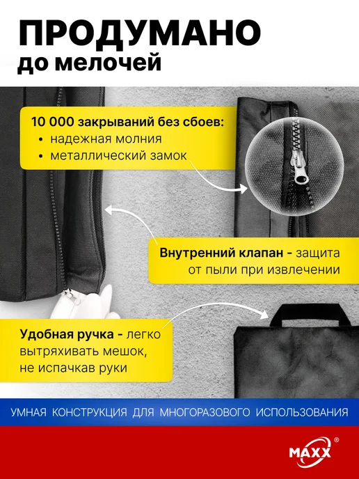 MAXX Мешок для пылесоса Karcher NT 30 1 многоразовый, вариант, фото 7
