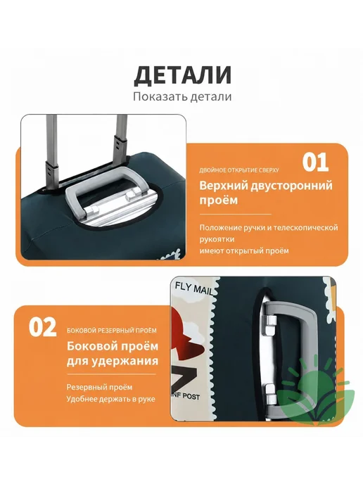 Чехол для чемодана из полиэстера, вариант, фото 2