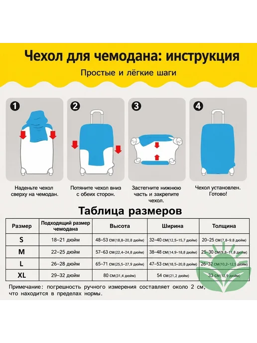 Чехол для чемодана из полиэстера, вариант, фото 8