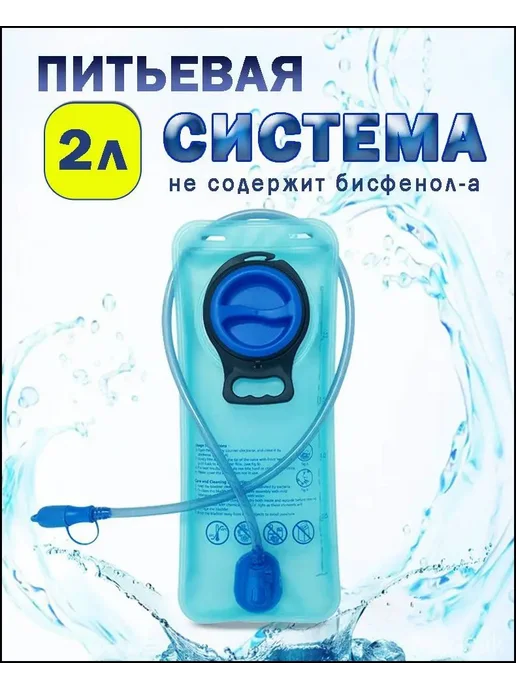 Питьевая система Ulbe, 2 л, бирюзовая, 2 л