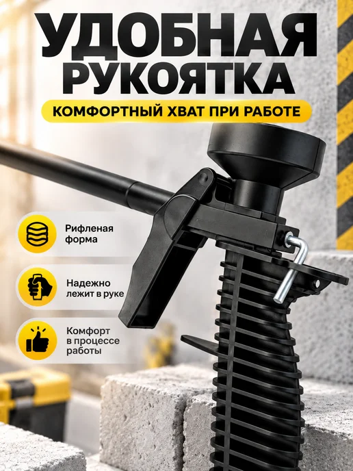 Пистолет для монтажной пены с регулировкой, черный, пластик, фото 5