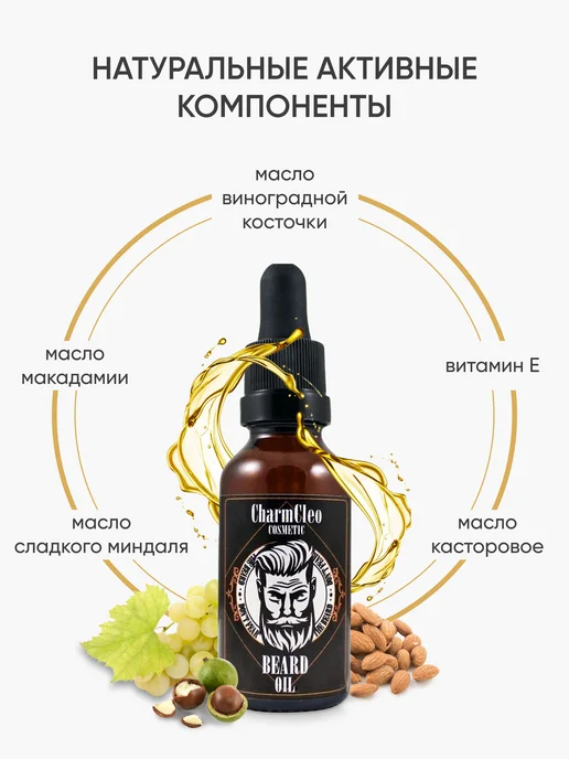 Косметический набор Масло для волос и бороды и гель для душа, вариант, фото 2