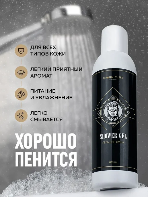 Косметический набор Масло для волос и бороды и гель для душа, вариант, фото 3