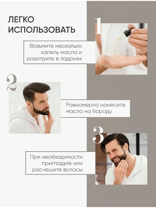 Косметический набор Масло для волос и бороды и гель для душа, вариант, фото 4