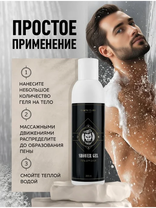 Косметический набор Масло для волос и бороды и гель для душа, вариант, фото 6