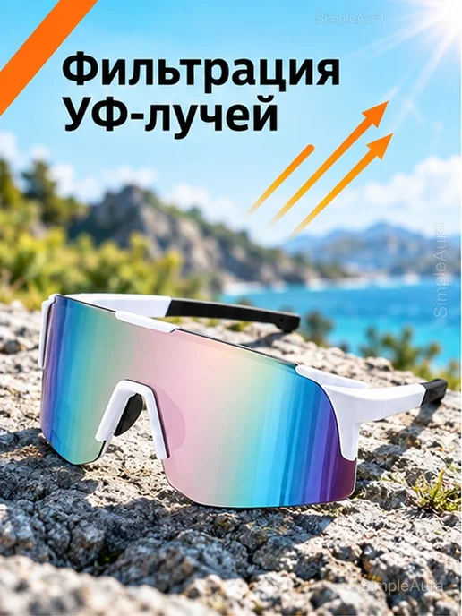 Спортивные солнцезащитные очки UV 400, белый, фото 2
