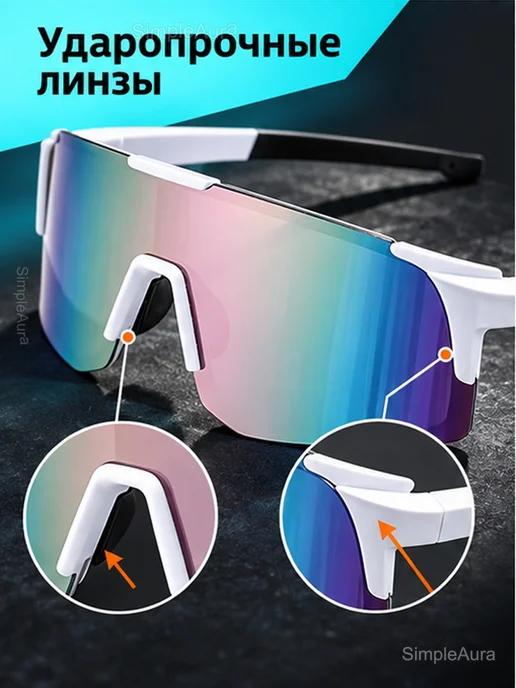 Спортивные солнцезащитные очки UV 400, белый, фото 4