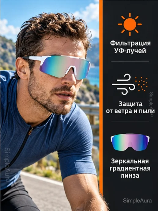 Спортивные солнцезащитные очки UV 400, белый, фото 5