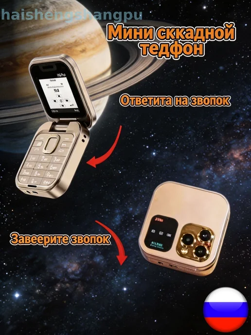 Мобильный телефон i16 Pro, золотой, золотой, фото 4