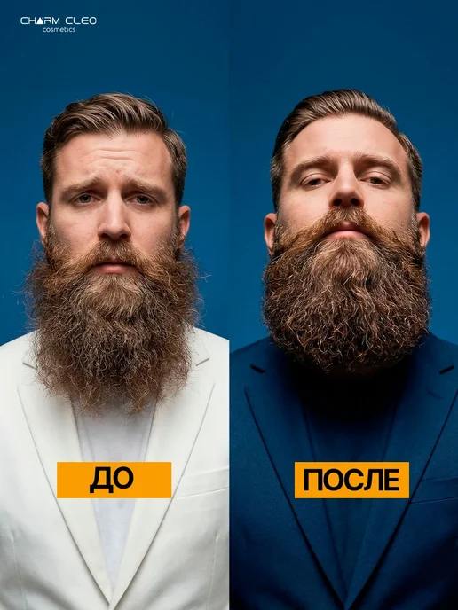 Крем для бороды усов и масло для роста волос, вариант, фото 7