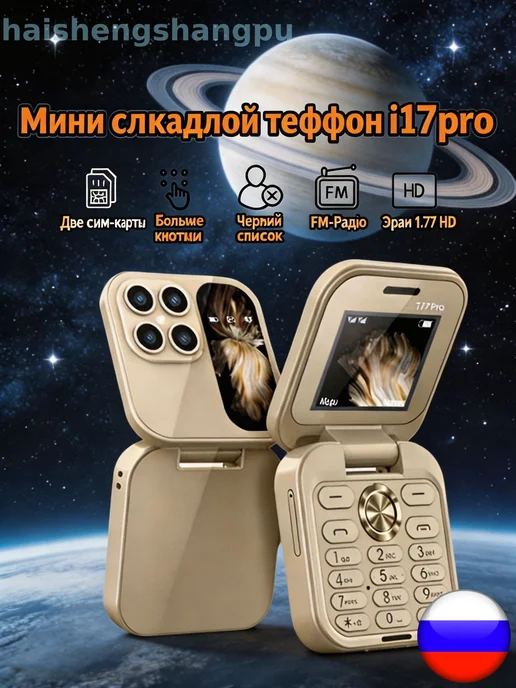 Мобильный телефон i16 Pro, оранжевый, оранжевый, фото 7