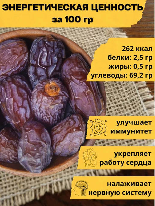 ISKO_NUTS Финики Kоролевские Меджул. Египет. 1 кг, 1 кг, фото 2
