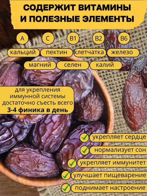 ISKO_NUTS Финики Kоролевские Меджул. Египет. 1 кг, 1 кг, фото 3