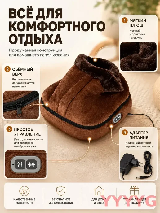 Грелка вибромассажер для ног электрическая самонагревающаяся, коричневый, фото 2