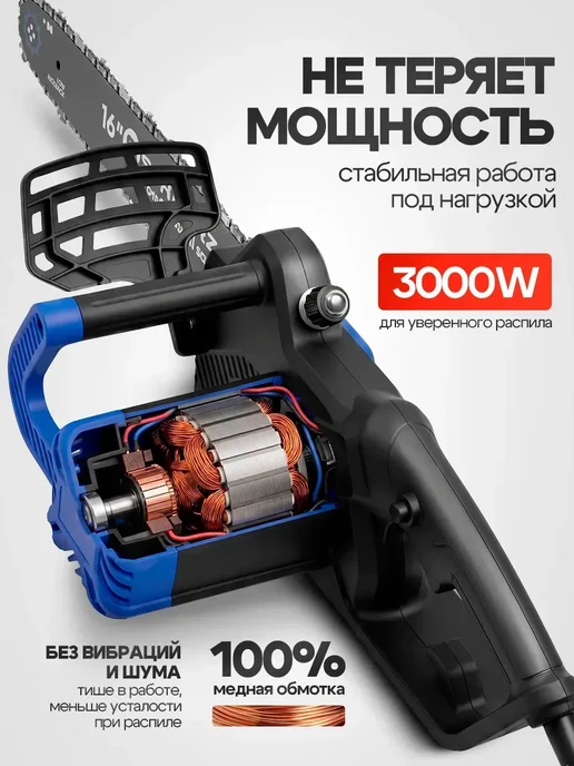 SCHWARZ Пила цепная электрическая 220В электропила, синий, фото 2