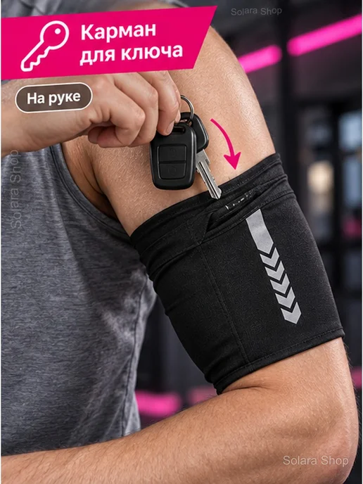 Спортивный чехол на руку для смартфона, черный, фото 4