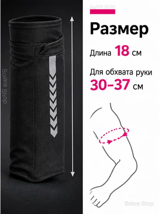Спортивный чехол на руку для смартфона, черный, фото 5