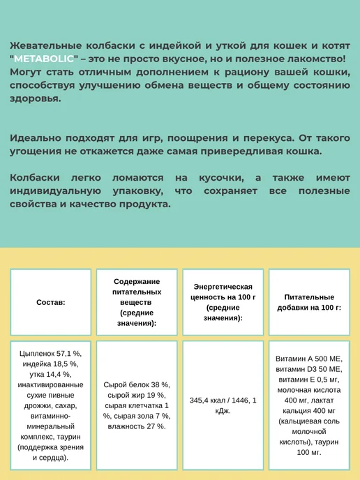 MOLINA Колбаски жевательные для кошекс индейкой и уткой, 20г, 20 г, фото 2